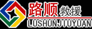 包头道路救援