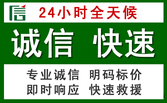 包头汽车救援